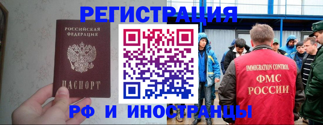 прописка законно в Губкине