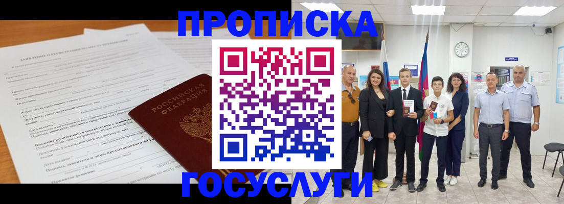 временная регистрация купить в Губкине
