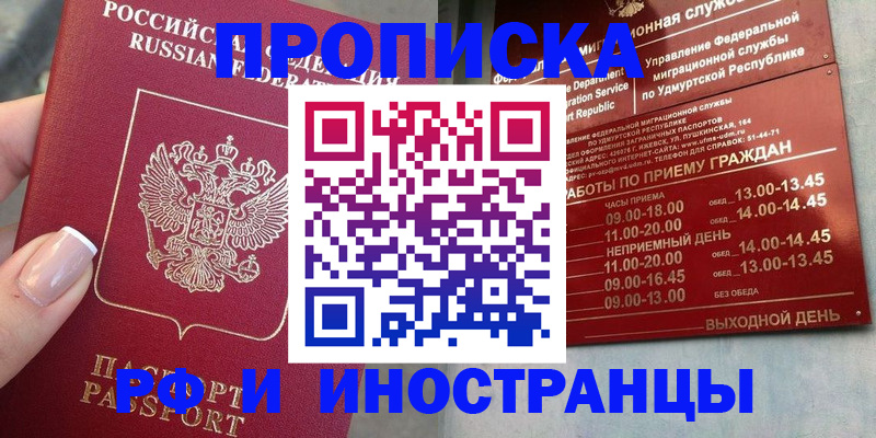 прописка регистрация в Губкине