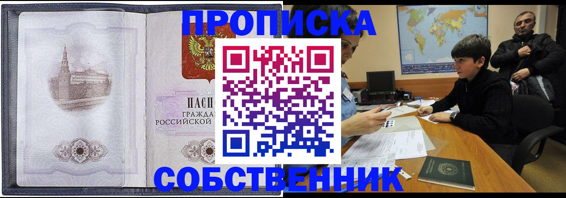 прописка паспорт в Губкине
