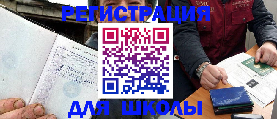 временная прописка в Губкине