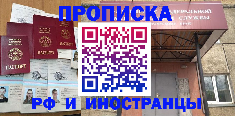 временная регистрация в Губкине