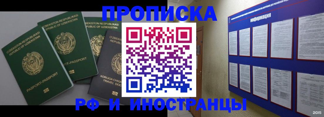 временная регистрация в квартире в Губкине