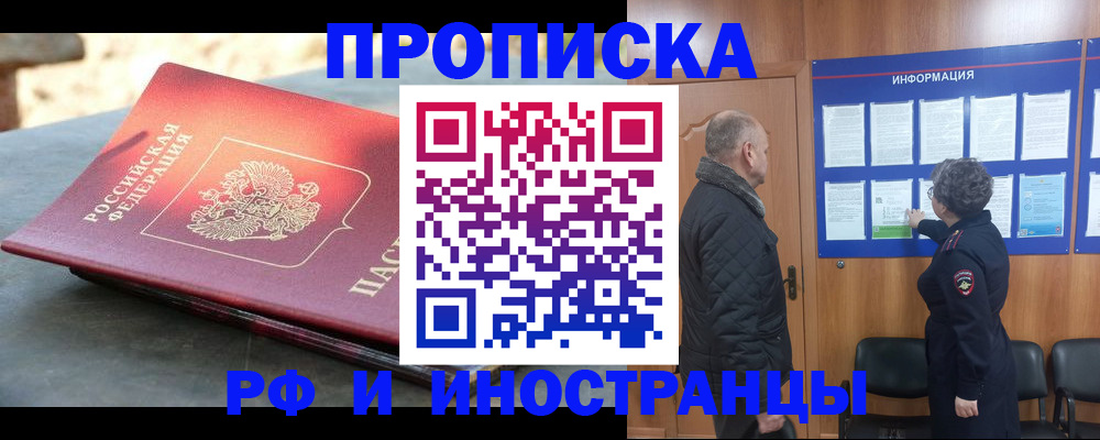 временная регистрация собственник в Губкине