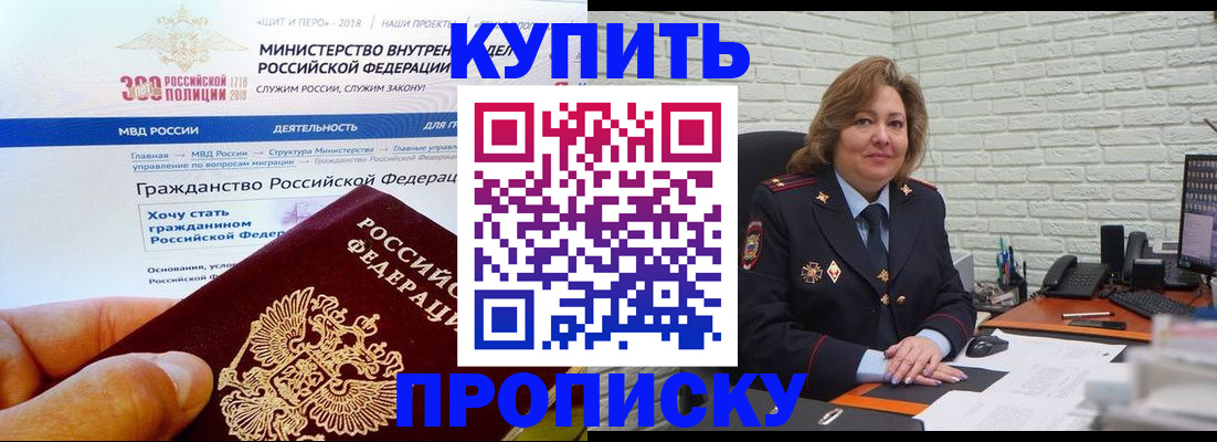 временная регистрация надежно в Губкине