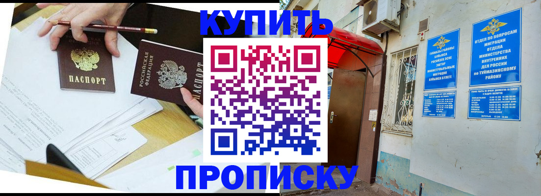 регистрация в Губкине